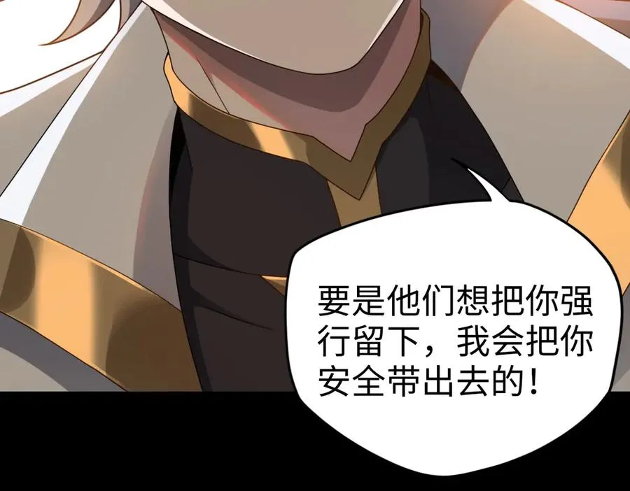 第88话 “业力”55
