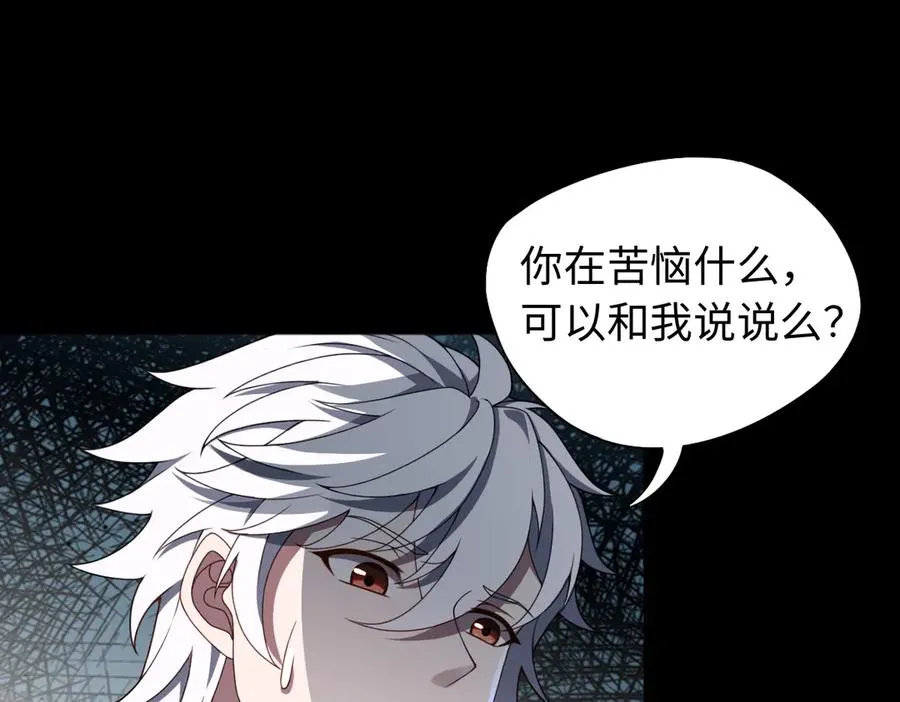 第84话 身世91