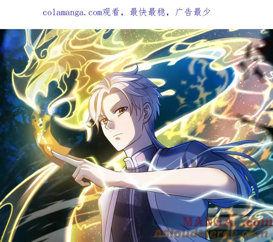 第83话 身世0