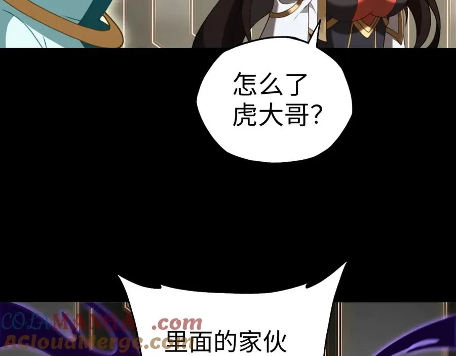 第89话 鼎中邪祟96
