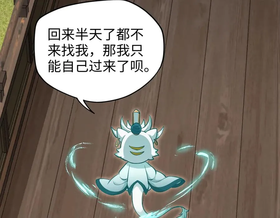 第88话 “业力”61