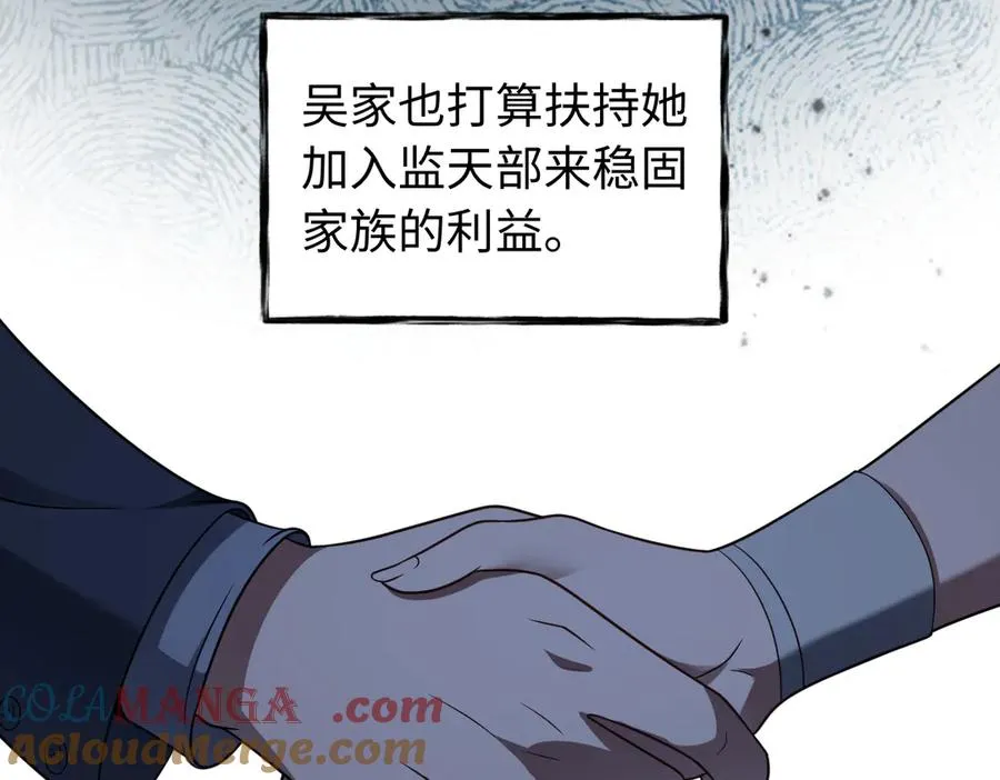 第85话 尘封往事60