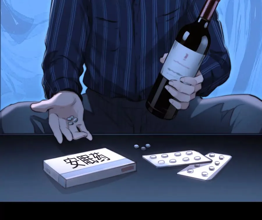 第69话：酒中的阴谋（1）38