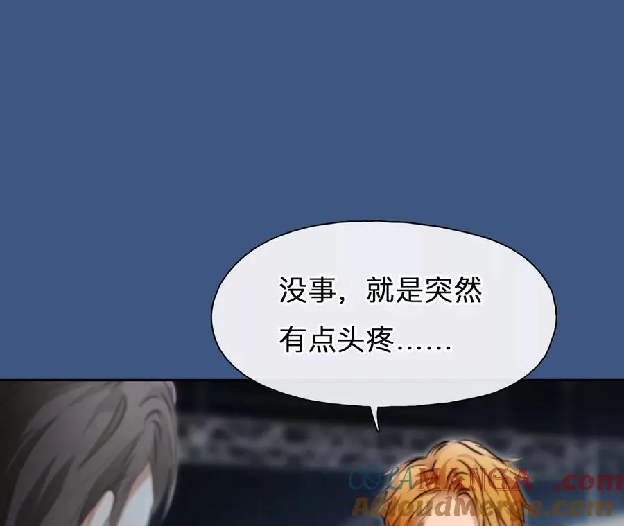 第67话：高宫衡的记忆（6）27