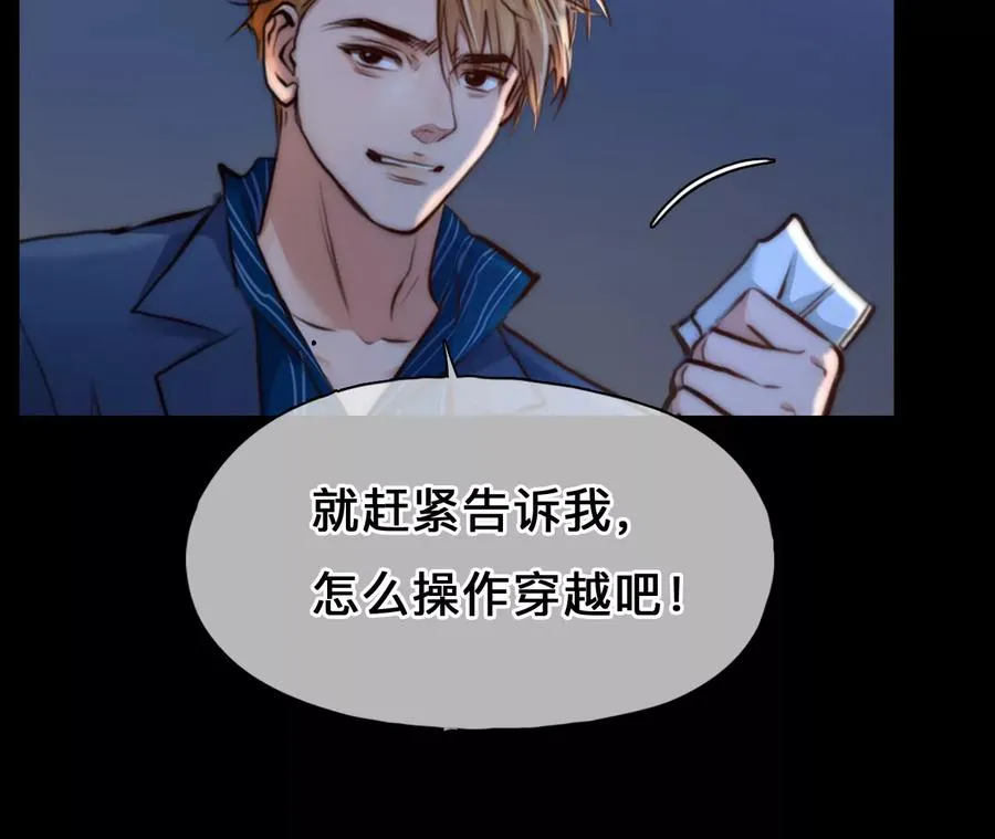 第74话：酒中的阴谋（6）58