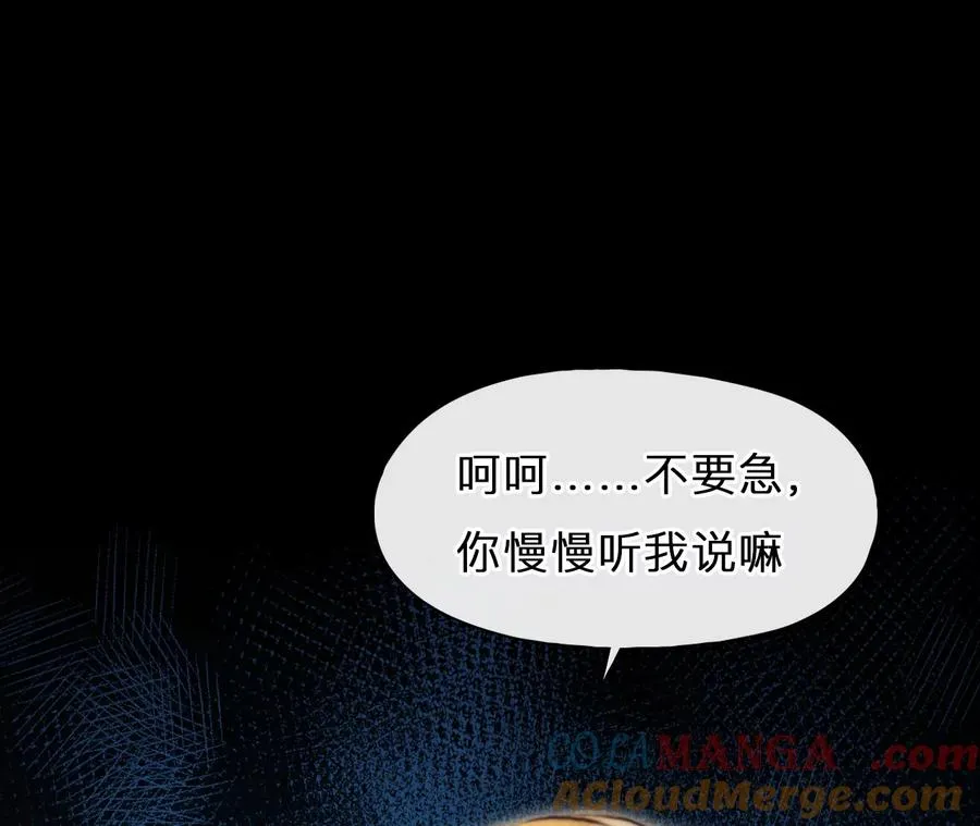 第71话：酒中的阴谋（3）48