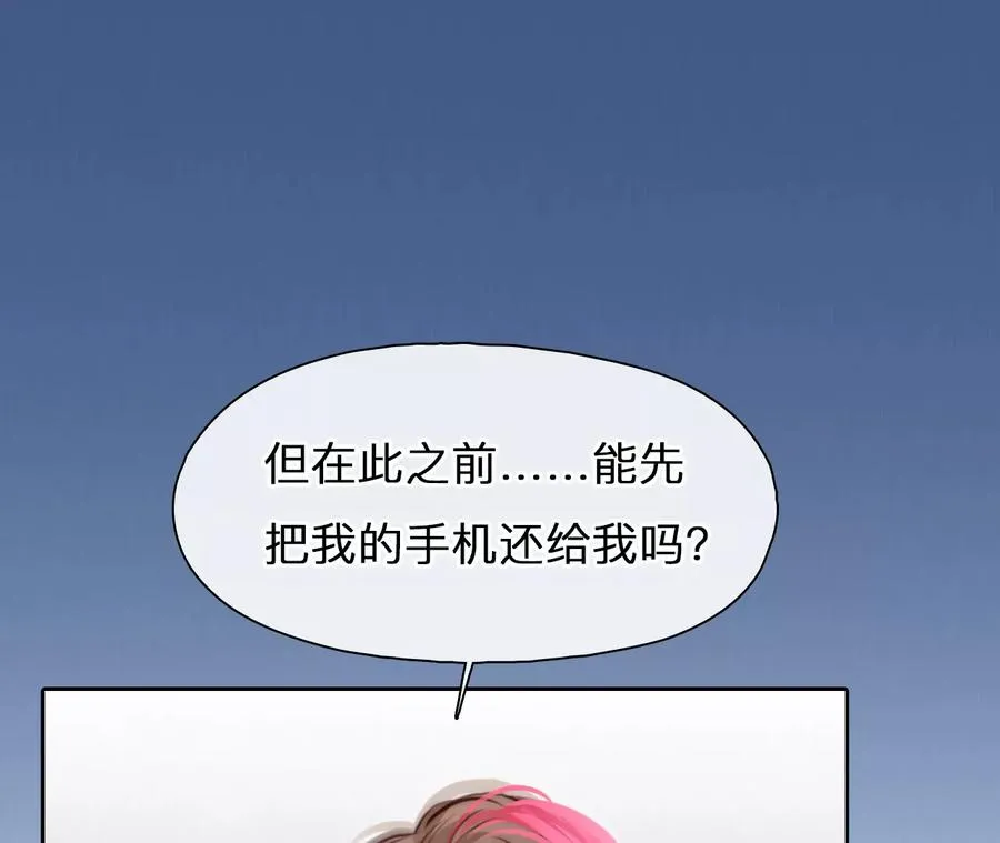 第67话：高宫衡的记忆（6）29