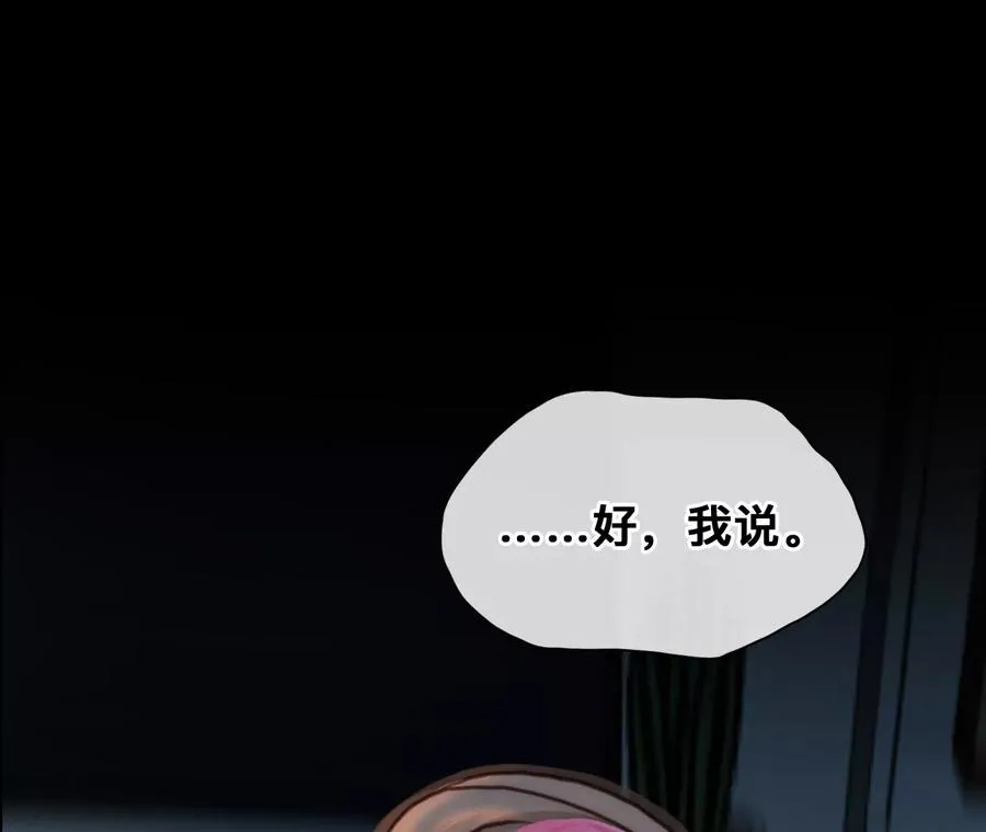 第74话：酒中的阴谋（6）59