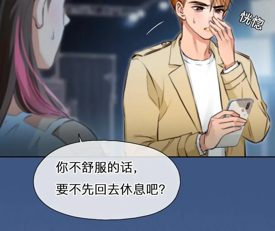 第67话：高宫衡的记忆（6）28