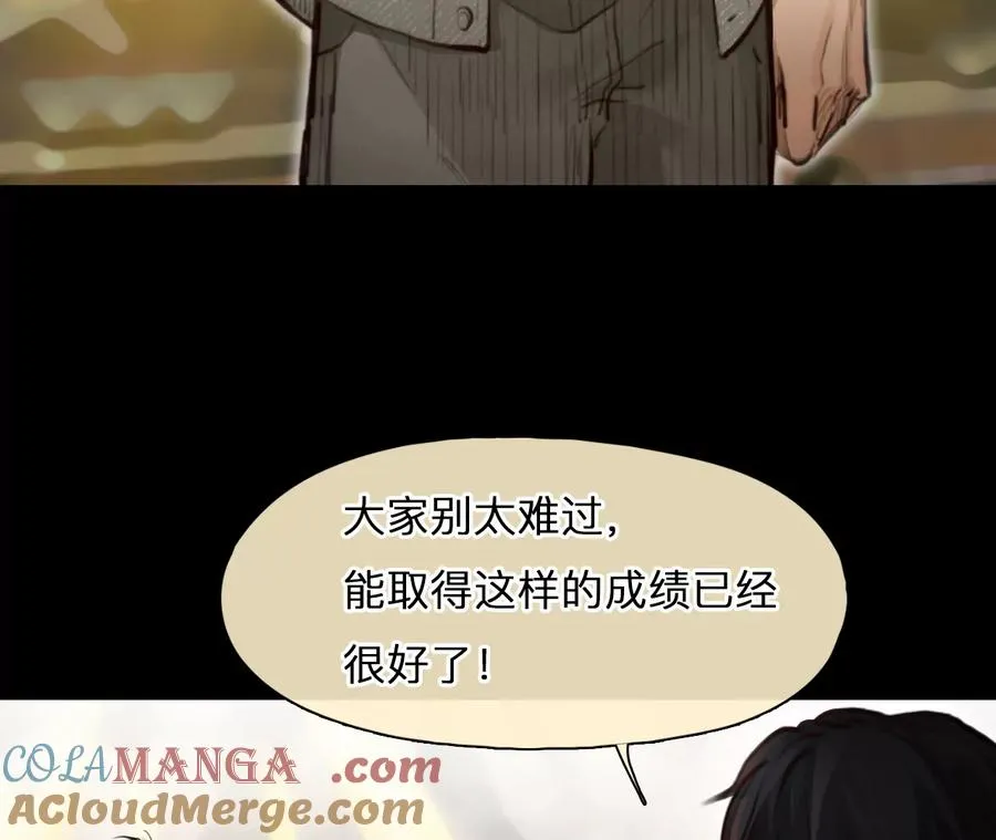 第68话：高宫衡的记忆（7）24