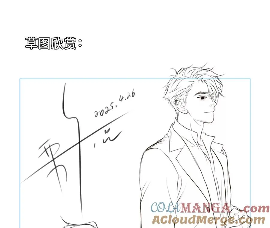 第71话：酒中的阴谋（3）63