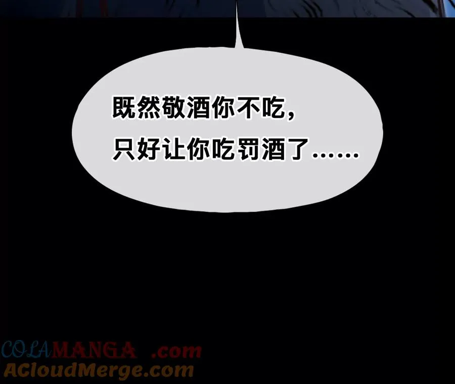 第72话：酒中的阴谋（4）18