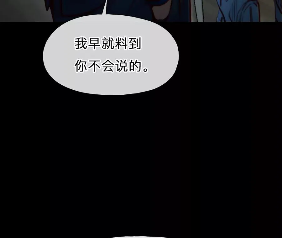 第72话：酒中的阴谋（3）14