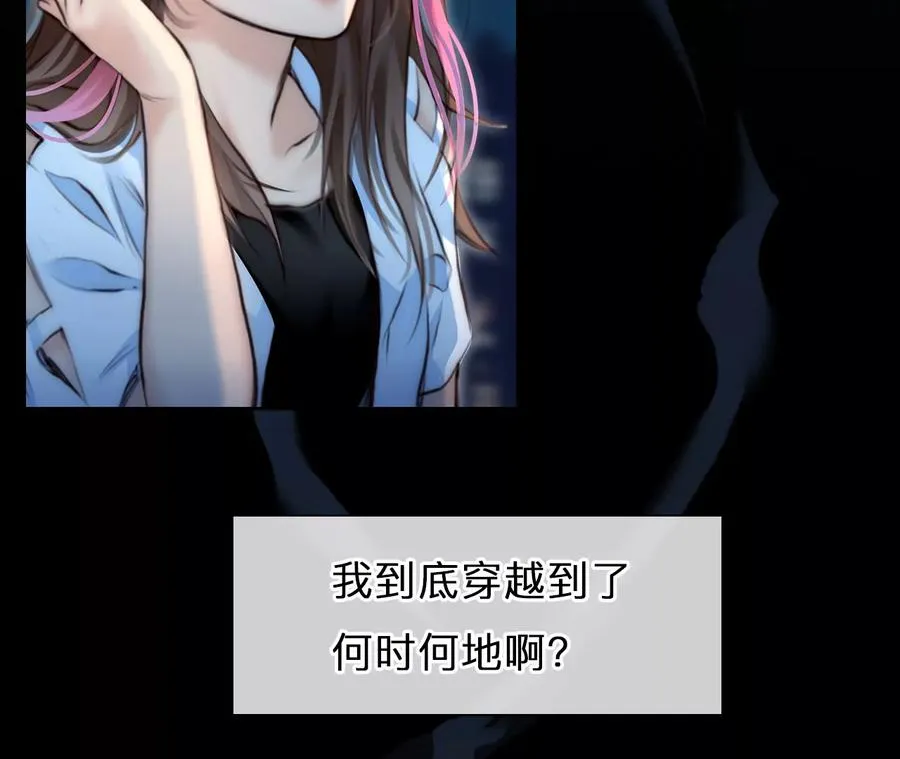 第77话：进入他的回忆（2）7