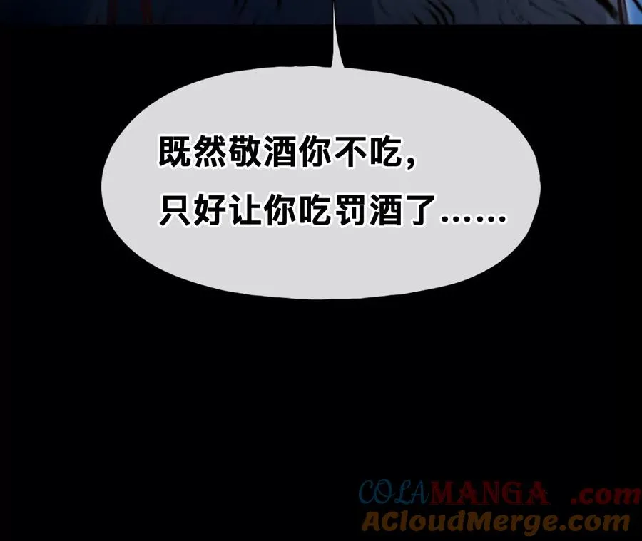 第72话：酒中的阴谋（3）18