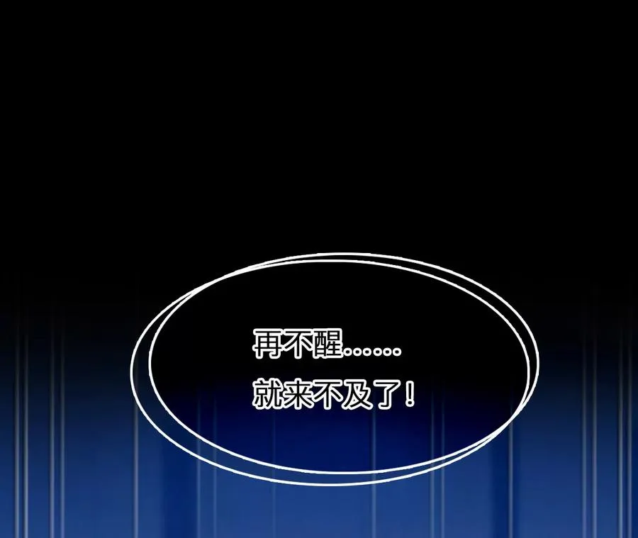 第70话：酒中的阴谋（2）11
