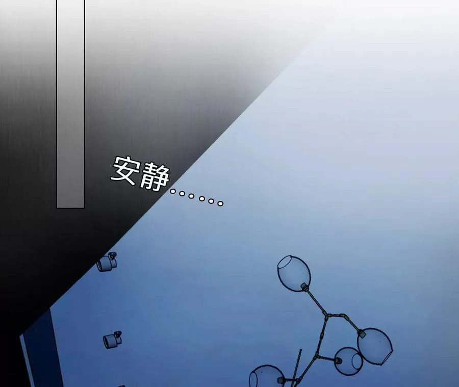 第71话：酒中的阴谋（3）2