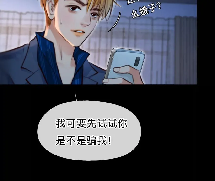 第75话：酒中的阴谋（7）11