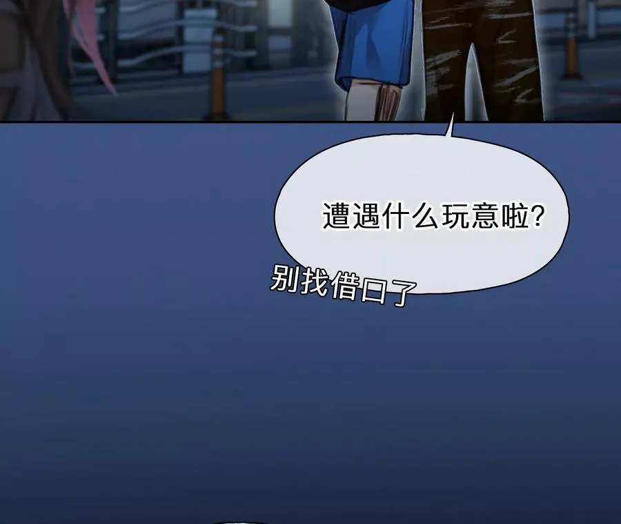 第77话：进入他的回忆（2）53