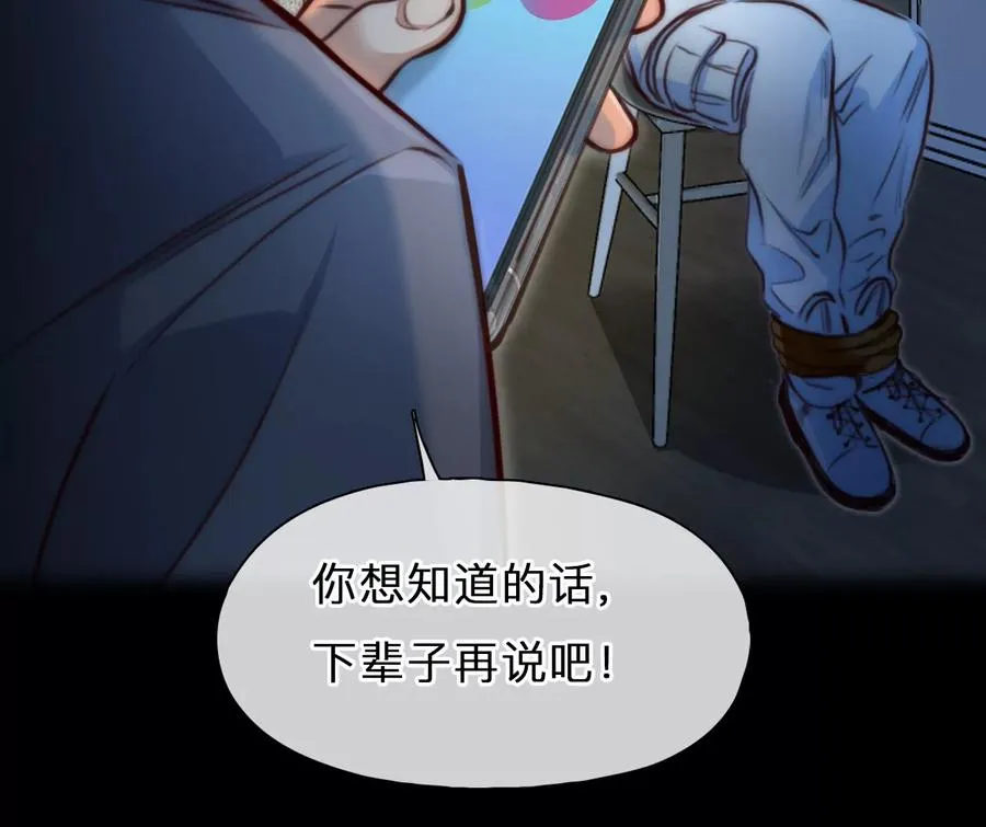第75话：酒中的阴谋（7）28
