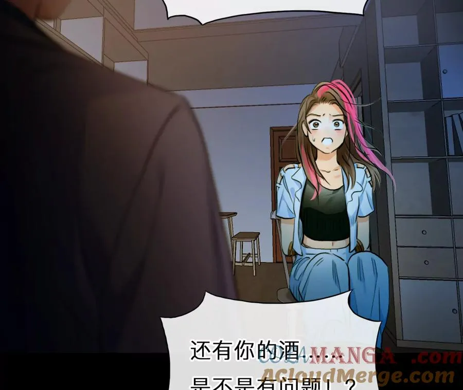 第71话：酒中的阴谋（3）33