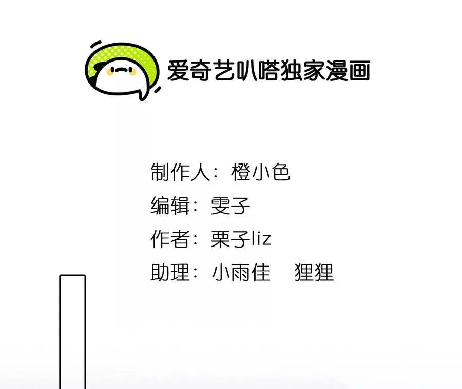 第72话：酒中的阴谋（3）1