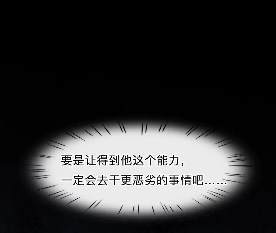 第72话：酒中的阴谋（4）37