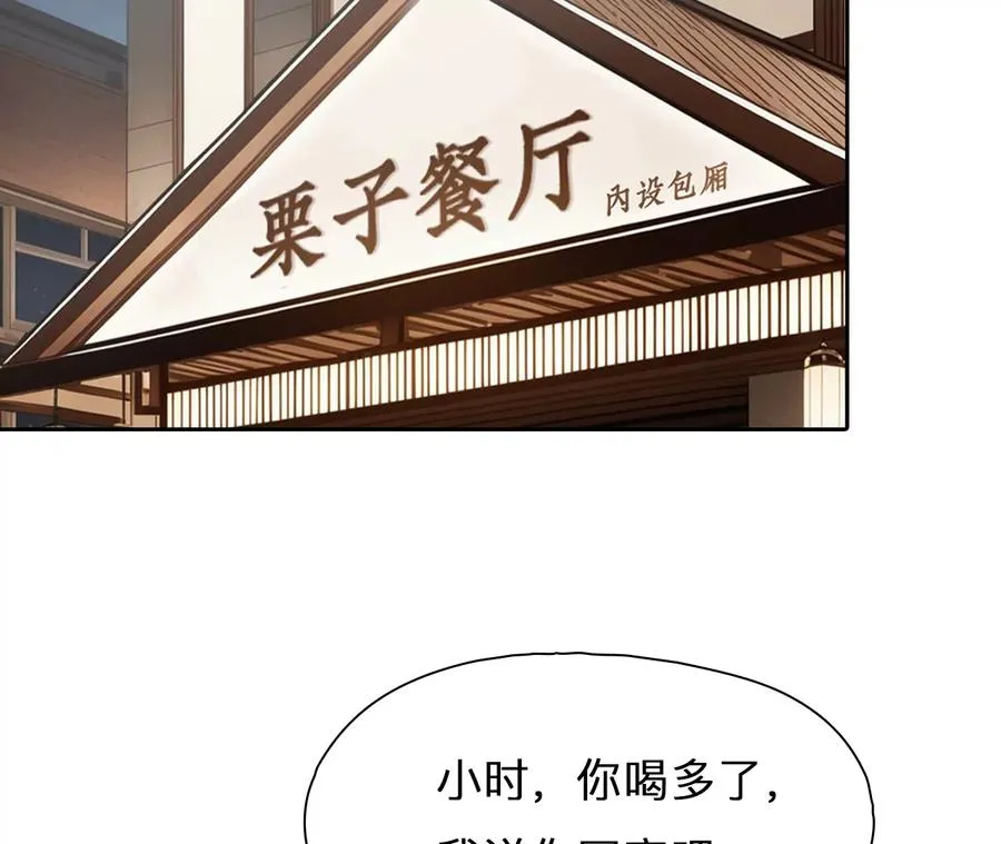 第69话：酒中的阴谋（1）43