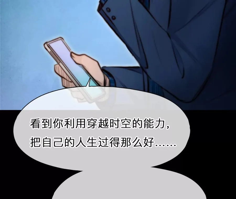 第71话：酒中的阴谋（3）50