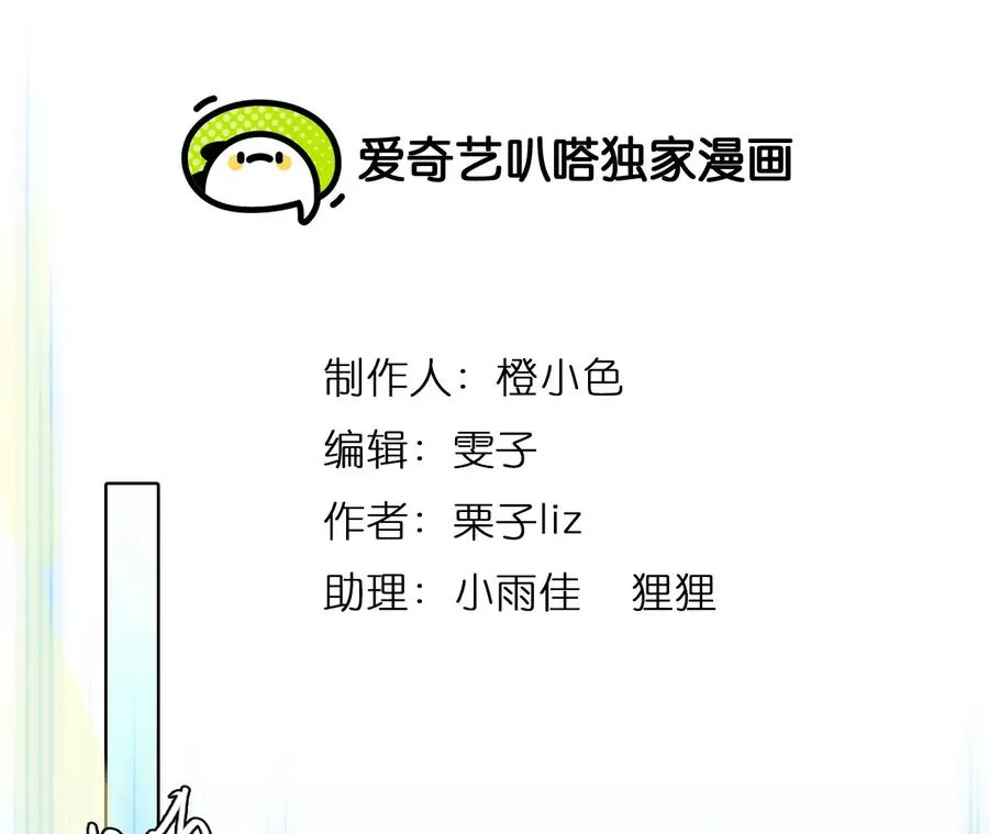 第76话：进入他的回忆（1）1