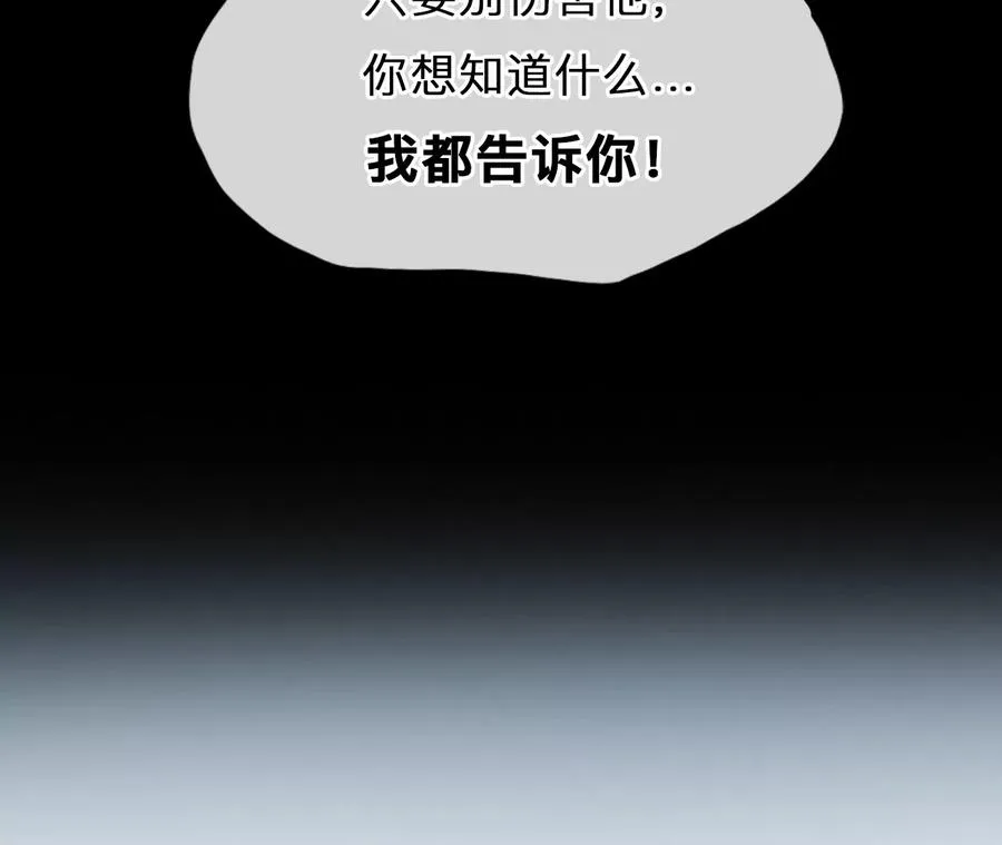 第74话：酒中的阴谋（6）62