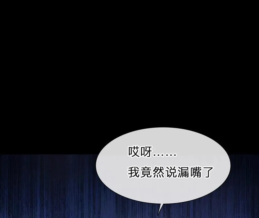 第75话：酒中的阴谋（7）20