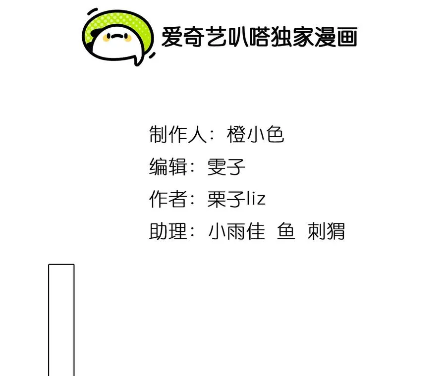 第69话：酒中的阴谋（1）1