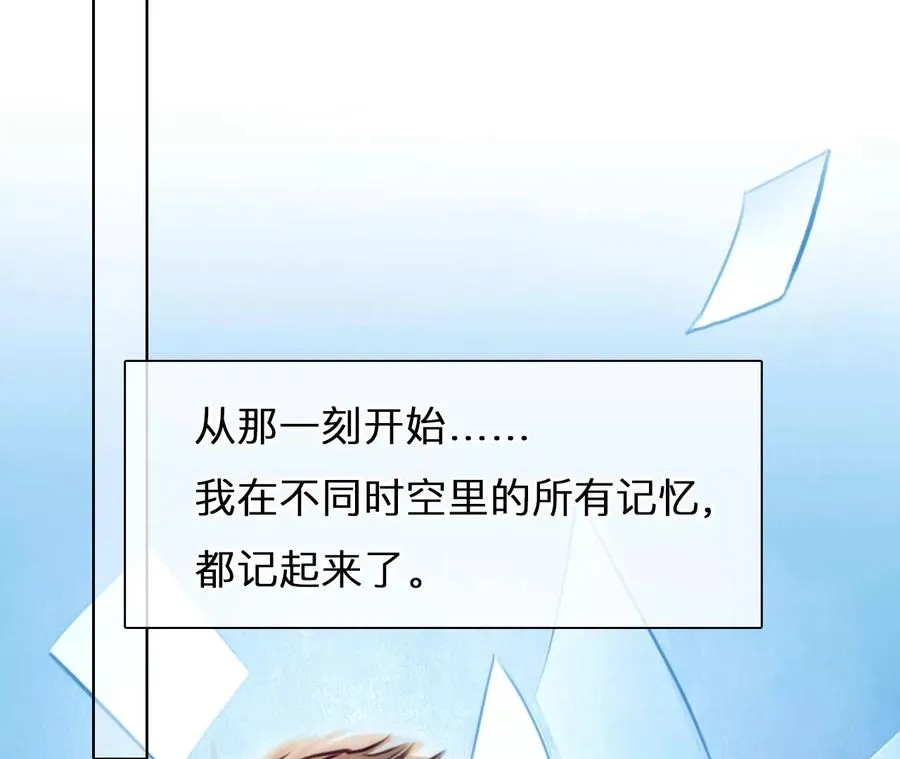 第68话：高宫衡的记忆（7）2