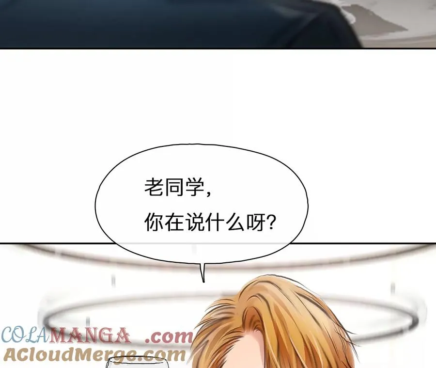 第69话：酒中的阴谋（1）6