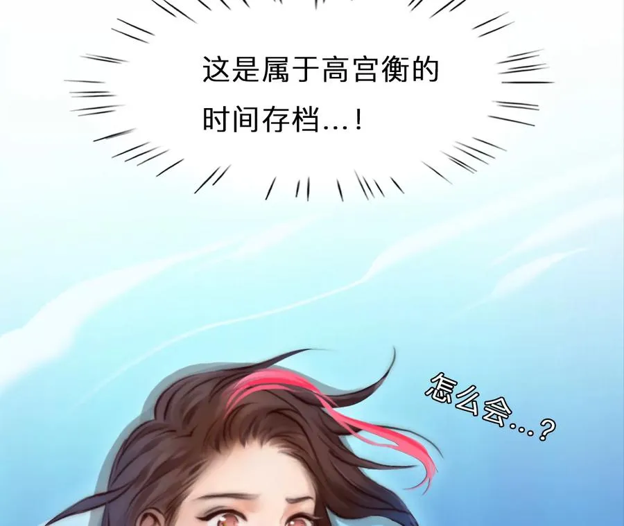 第76话：进入他的回忆（1）29