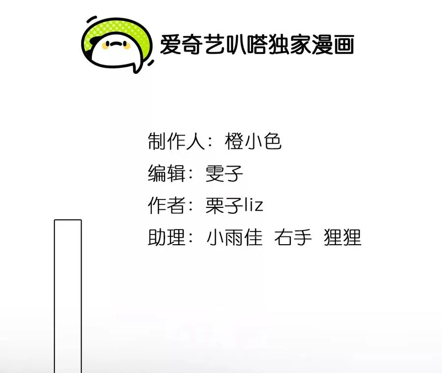 第71话：酒中的阴谋（3）1