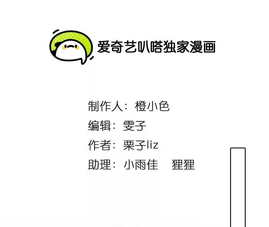 第75话：酒中的阴谋（7）1