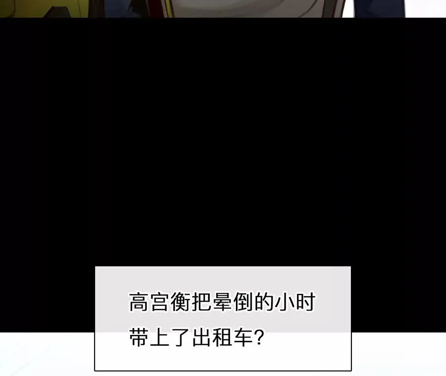 第70话：酒中的阴谋（2）44