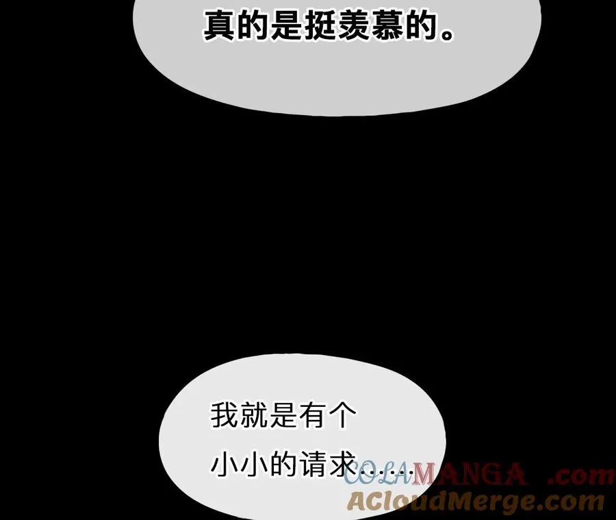 第71话：酒中的阴谋（3）51