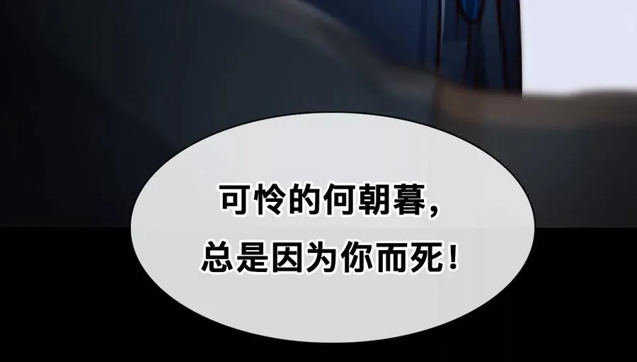 第74话：酒中的阴谋（6）49