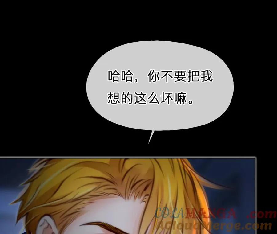 第72话：酒中的阴谋（3）6