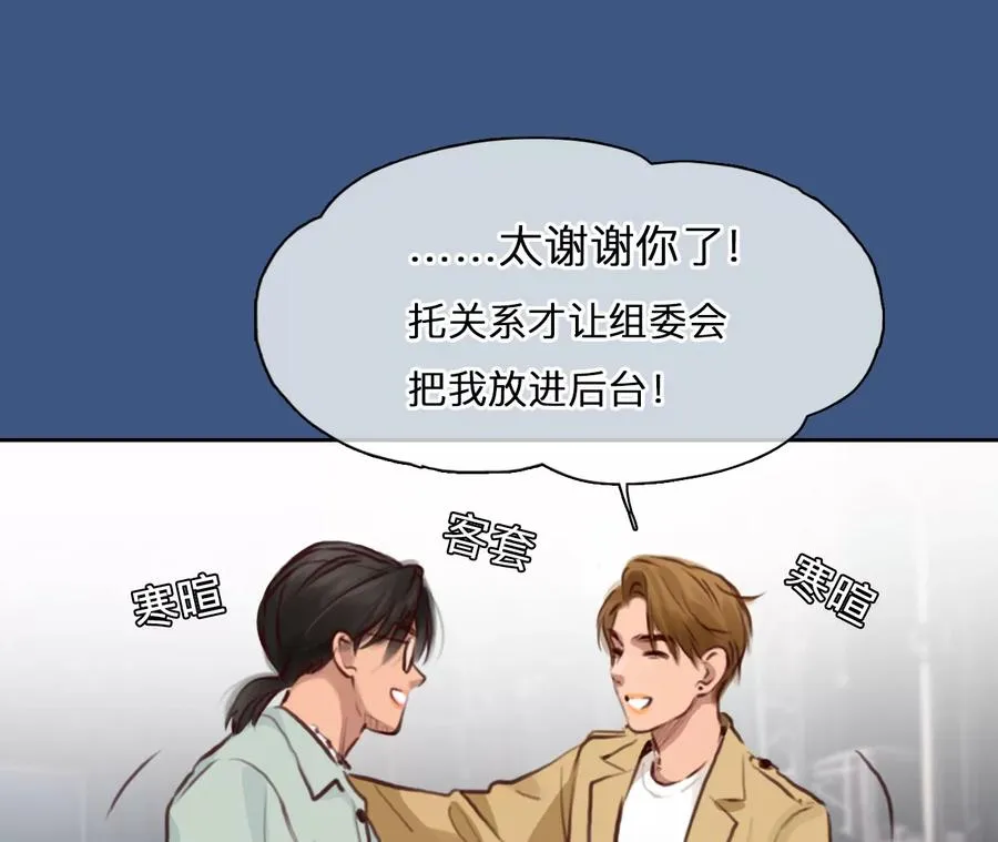 第67话：高宫衡的记忆（6）50