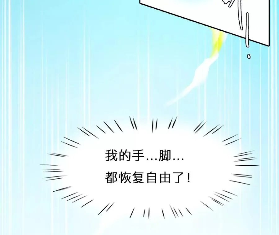 第76话：进入他的回忆（1）17