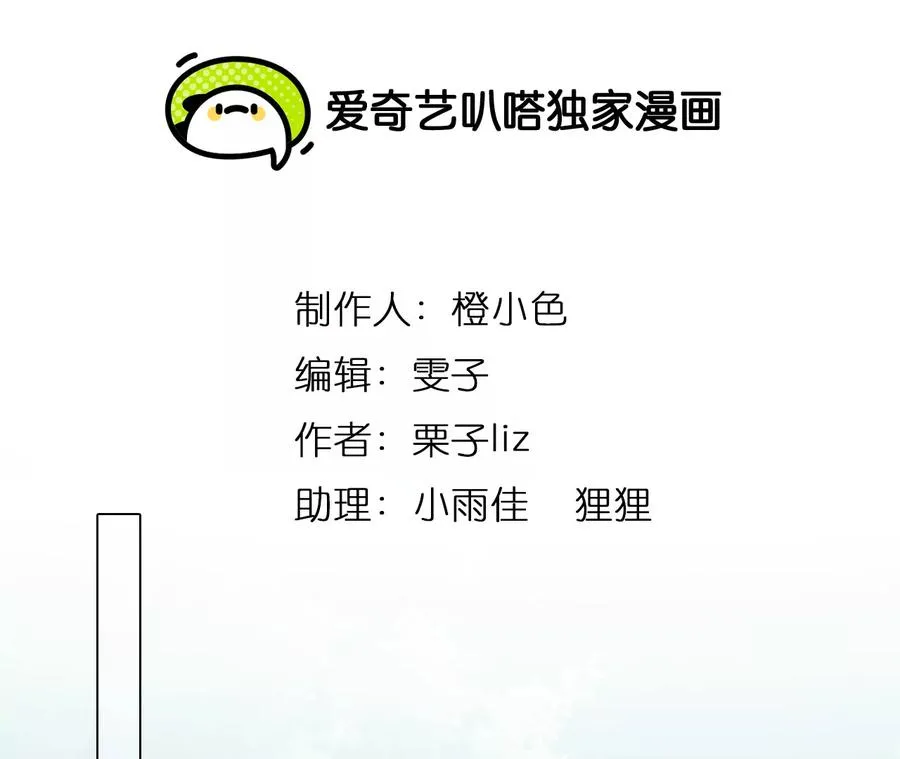 第77话：进入他的回忆（2）1