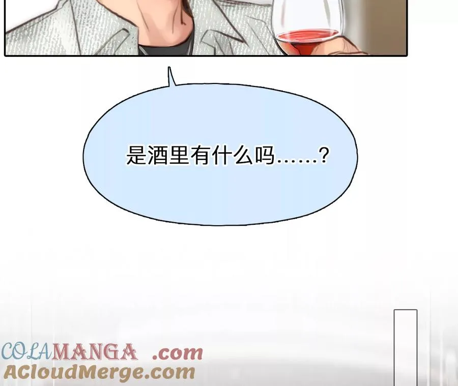 第69话：酒中的阴谋（1）3