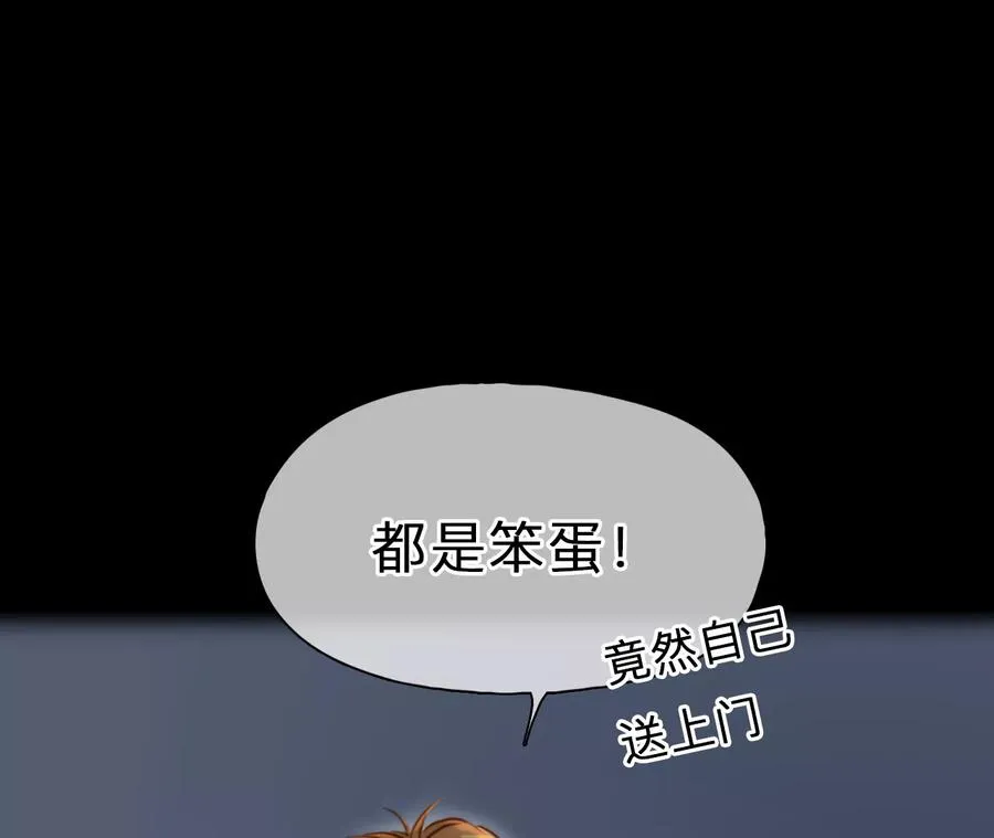 第74话：酒中的阴谋（6）29