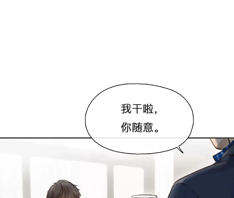 第69话：酒中的阴谋（1）10