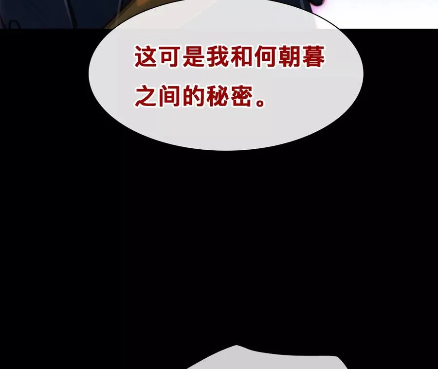 第75话：酒中的阴谋（7）23