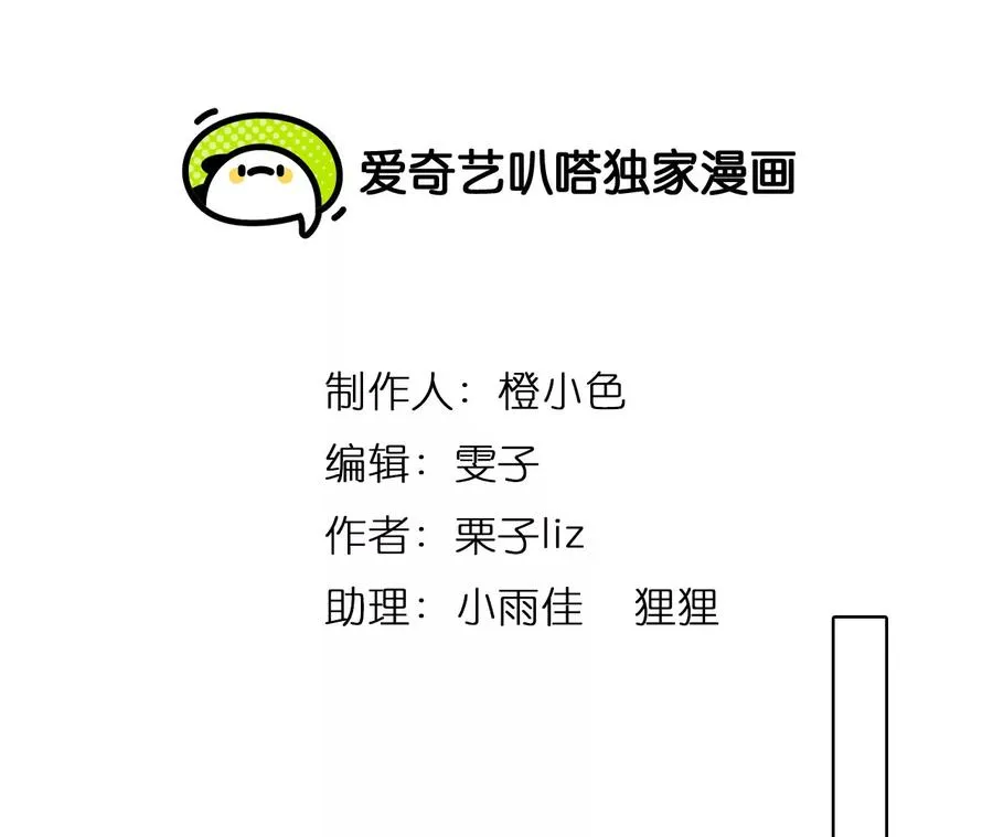 第74话：酒中的阴谋（6）1